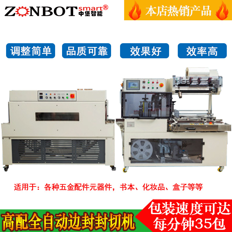 全自動套袋機(jī)QL4518S型能夠自動識別產(chǎn)品的尺寸、形狀和位置，從而精確調(diào)整封切的參數(shù)