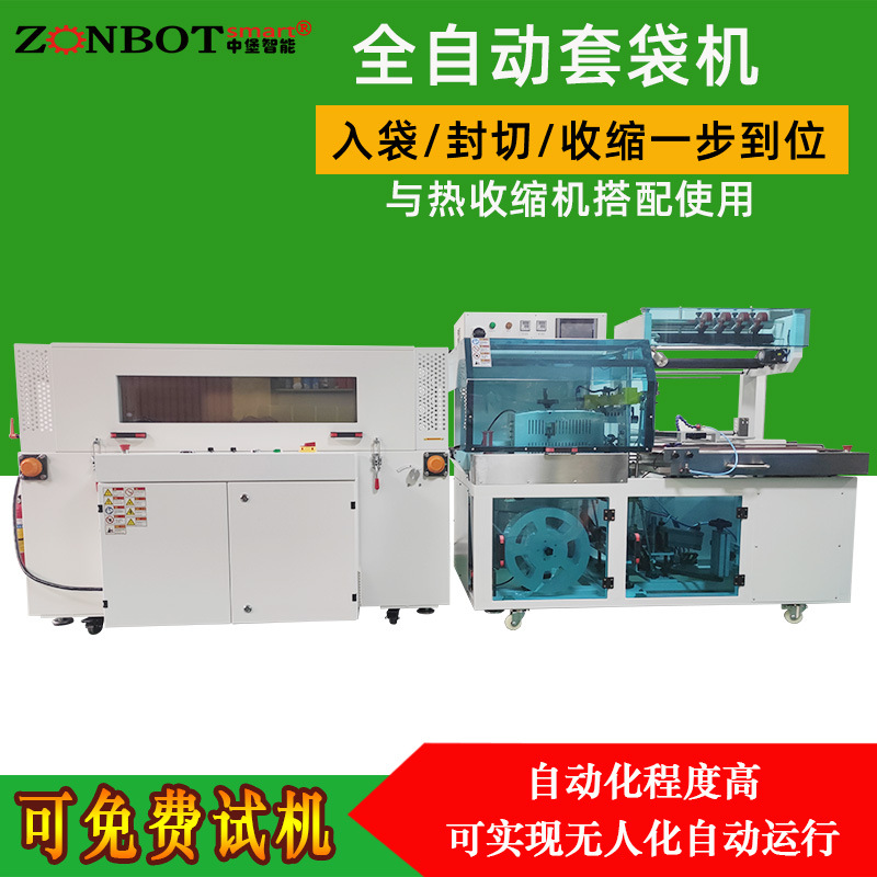 YS-ZB-5AB 全自動封切機(jī)只要是需要對產(chǎn)品進(jìn)行快速、高效、密封包裝的行業(yè)，全自動封切機(jī)都能發(fā)揮重要作用