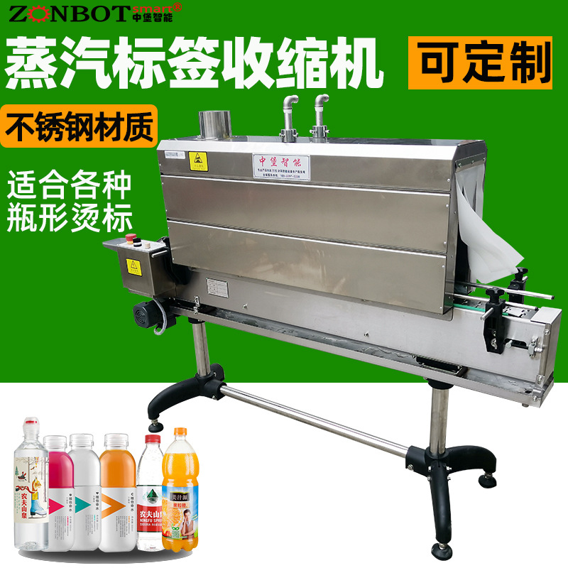 蒸汽收縮機(jī)機(jī)器通過加熱器加熱水產(chǎn)生蒸汽，蒸汽經(jīng)噴頭均勻噴灑在包裝薄膜上，薄膜在高溫蒸汽作用下收縮，緊密貼合產(chǎn)品